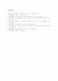 [장학][장학의 개념][장학의 유형][장학의 기법][장학의 문제점][장학의 개선방안][수업분석]장학의 개념, 장학의 유형과 장학의 기법, 장학과 수업분석 및 장학의 문제점, 향후 장학의 개선 방안 분석 7페이지