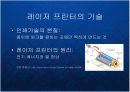 세계 레이저프린터 시장의 성장과 IT산업의 마지막 블루오션 – 토너시장 전망 - 케이스 발표 PPT 6페이지