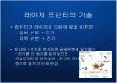 세계 레이저프린터 시장의 성장과 IT산업의 마지막 블루오션 – 토너시장 전망 - 케이스 발표 PPT 8페이지