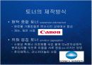 세계 레이저프린터 시장의 성장과 IT산업의 마지막 블루오션 – 토너시장 전망 - 케이스 발표 PPT 14페이지