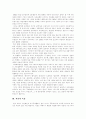 [석유][원유][가솔린][휘발유][경유]석유(원유, 가솔린, 휘발유, 경유)의 역사, 특성, 성분과 석유(원유, 가솔린, 휘발유, 경유)의 생성 및 향후 석유(원유, 가솔린, 휘발유, 경유)의 미래 분석(석유, 원유, 휘발유) 3페이지