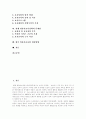 [영유아보육시설][영유아보육정책][영유아보육서비스]보육 용어의 개념, 영유아보육시설의 개념과 운영형태, 영유아보육정책의 현황, 현행 영유아보육정책의 문제점, 향후 영유아보육법 개정방향 분석 2페이지