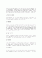 [영유아보육시설][영유아보육정책][영유아보육서비스]보육 용어의 개념, 영유아보육시설의 개념과 운영형태, 영유아보육정책의 현황, 현행 영유아보육정책의 문제점, 향후 영유아보육법 개정방향 분석 4페이지