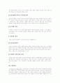 [영유아보육시설][영유아보육정책][영유아보육서비스]보육 용어의 개념, 영유아보육시설의 개념과 운영형태, 영유아보육정책의 현황, 현행 영유아보육정책의 문제점, 향후 영유아보육법 개정방향 분석 5페이지