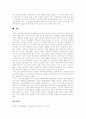 [영유아보육시설][영유아보육정책][영유아보육서비스]보육 용어의 개념, 영유아보육시설의 개념과 운영형태, 영유아보육정책의 현황, 현행 영유아보육정책의 문제점, 향후 영유아보육법 개정방향 분석 10페이지