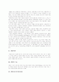 [경영][경영이론][기업경영][경영전략][경영전략 사례]경영이론의 발전과정, 다양한 기업의 경영전략 사례(휴렛팩커드 경영전략, 현대자동차 경영전략, SK컴퓨터통신 지식경영, SK텔레콤 지식경영) 2페이지