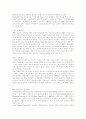 [경영][경영이론][기업경영][경영전략][경영전략 사례]경영이론의 발전과정, 다양한 기업의 경영전략 사례(휴렛팩커드 경영전략, 현대자동차 경영전략, SK컴퓨터통신 지식경영, SK텔레콤 지식경영) 5페이지