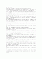 [경영][경영이론][기업경영][경영전략][경영전략 사례]경영이론의 발전과정, 다양한 기업의 경영전략 사례(휴렛팩커드 경영전략, 현대자동차 경영전략, SK컴퓨터통신 지식경영, SK텔레콤 지식경영) 7페이지