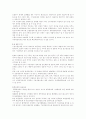 [경영][경영이론][기업경영][경영전략][경영전략 사례]경영이론의 발전과정, 다양한 기업의 경영전략 사례(휴렛팩커드 경영전략, 현대자동차 경영전략, SK컴퓨터통신 지식경영, SK텔레콤 지식경영) 8페이지