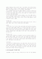 [경영][경영이론][기업경영][경영전략][경영전략 사례]경영이론의 발전과정, 다양한 기업의 경영전략 사례(휴렛팩커드 경영전략, 현대자동차 경영전략, SK컴퓨터통신 지식경영, SK텔레콤 지식경영) 10페이지