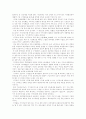 [경영][경영이론][기업경영][경영전략][경영전략 사례]경영이론의 발전과정, 다양한 기업의 경영전략 사례(휴렛팩커드 경영전략, 현대자동차 경영전략, SK컴퓨터통신 지식경영, SK텔레콤 지식경영) 11페이지