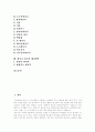 [에너지][대체에너지][대체에너지개발][에너지위기][에너지정책]에너지의 개념, 에너지의 분류, 대체에너지의 개념, 대체에너지의 필요성, 대체에너지의 종류별 개발과 실태, 에너지위기 해결방안 분석 2페이지