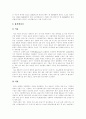 [에너지][대체에너지][대체에너지개발][에너지위기][에너지정책]에너지의 개념, 에너지의 분류, 대체에너지의 개념, 대체에너지의 필요성, 대체에너지의 종류별 개발과 실태, 에너지위기 해결방안 분석 8페이지