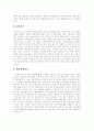 [에너지][대체에너지][대체에너지개발][에너지위기][에너지정책]에너지의 개념, 에너지의 분류, 대체에너지의 개념, 대체에너지의 필요성, 대체에너지의 종류별 개발과 실태, 에너지위기 해결방안 분석 9페이지