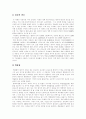 [에너지][대체에너지][대체에너지개발][에너지위기][에너지정책]에너지의 개념, 에너지의 분류, 대체에너지의 개념, 대체에너지의 필요성, 대체에너지의 종류별 개발과 실태, 에너지위기 해결방안 분석 10페이지
