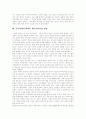 [메소포타미아][메소포타미아문명]메소포타미아의 자연환경, 기독교에서 본 메소포타미아 문명, 메소포타미아의 종교, 메소포타미아의 도서관, 메소포타미아의 건축, 메소포타미아 문명의 영향 분석 3페이지
