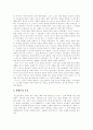 [메소포타미아][메소포타미아문명]메소포타미아의 자연환경, 기독교에서 본 메소포타미아 문명, 메소포타미아의 종교, 메소포타미아의 도서관, 메소포타미아의 건축, 메소포타미아 문명의 영향 분석 8페이지