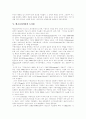 [메소포타미아][메소포타미아문명]메소포타미아의 자연환경, 기독교에서 본 메소포타미아 문명, 메소포타미아의 종교, 메소포타미아의 도서관, 메소포타미아의 건축, 메소포타미아 문명의 영향 분석 13페이지
