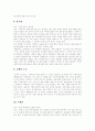 [제주도][제주][제주도민][제주인][제주문화[전통가옥][음식][관광명소][의복문화][식물]]제주도의 전통가옥, 제주인의 삶의 특징, 제주도의 음식, 제주도의 관광 명소, 제주도의 의복문화, 제주도의 식물 분석 15페이지
