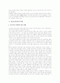 [정보화사회][정보사회][정보윤리][정보윤리문제][정보윤리교육][정보윤리과제]정보화사회에서 정보윤리의 개념, 필요성과 정보윤리문제, 정보윤리교육의 현황 및 향후 정보윤리의 과제 분석(정보화사회) 6페이지