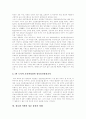 [정보화사회][정보사회][정보윤리][정보윤리문제][정보윤리교육][정보윤리과제]정보화사회에서 정보윤리의 개념, 필요성과 정보윤리문제, 정보윤리교육의 현황 및 향후 정보윤리의 과제 분석(정보화사회) 8페이지