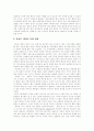 [정보화사회][정보사회][정보윤리][정보윤리문제][정보윤리교육][정보윤리과제]정보화사회에서 정보윤리의 개념, 필요성과 정보윤리문제, 정보윤리교육의 현황 및 향후 정보윤리의 과제 분석(정보화사회) 12페이지