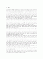 [조직개발]조직개발의 정의, 조직개발의 특성, 조직개발의 목적과 조직개발의 방법 및 조직개발의 한계점 분석(조직개발의 정의, 조직개발의 특성, 조직개발의 목적, 조직개발의 방법, 조직개발의 한계점, 조직개발) 2페이지