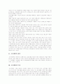 [조직개발]조직개발의 정의, 조직개발의 특성, 조직개발의 목적과 조직개발의 방법 및 조직개발의 한계점 분석(조직개발의 정의, 조직개발의 특성, 조직개발의 목적, 조직개발의 방법, 조직개발의 한계점, 조직개발) 3페이지
