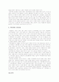 [조직][조직문화][기업문화][조직행동]조직의 정의, 조직의 원리, 조직의 특성과 조직의 구성요소, 조직의 형태 및 조직문화 분석(조직의 정의, 조직의 원리, 조직의 특징, 조직의 구성요소, 조직의 형태, 조직문화) 8페이지