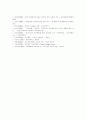 [조직][조직문화][기업문화][조직행동]조직의 정의, 조직의 원리, 조직의 특성과 조직의 구성요소, 조직의 형태 및 조직문화 분석(조직의 정의, 조직의 원리, 조직의 특징, 조직의 구성요소, 조직의 형태, 조직문화) 9페이지