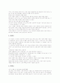 [사이버상담][인터넷상담]사이버상담(인터넷상담)의 개념, 유형과 사이버상담(인터넷상담)의 과정 및 다양한 사이버상담(인터넷상담) 사례 분석(사이버상담 유형, 사이버상담 과정, 사이버상담 사례) 7페이지