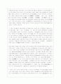 일본중세시대의불교 2페이지