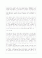 일본중세시대의불교 4페이지