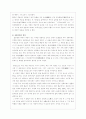 일본중세시대의불교 5페이지