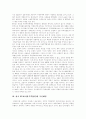 [FTA][자유무역협정]FTA(자유무역협정)의 개념,경제적 효과, FTA(자유무역협정)의 장점,단점,추진배경, 한국 FTA(자유무역협정)의 향후 전망, 중국, 일본과의 FTA(자유무역협정) 향후 전망 분석(FTA, 자유무역협정) 5페이지