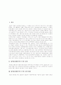 [WTO][세계무역기구]WTO(세계무역기구)의 정의, 배경, 기능과 WTO(세계무역기구)의 분쟁사례를 통해 본 WTO(세계무역기구)의 향후 당면 과제 분석(WTO(세계무역기구)의 분쟁 사례, 당면과제) 2페이지