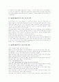 [WTO][세계무역기구]WTO(세계무역기구)의 정의, 배경, 기능과 WTO(세계무역기구)의 분쟁사례를 통해 본 WTO(세계무역기구)의 향후 당면 과제 분석(WTO(세계무역기구)의 분쟁 사례, 당면과제) 3페이지