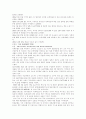 [WTO][세계무역기구]WTO(세계무역기구)의 정의, 배경, 기능과 WTO(세계무역기구)의 분쟁사례를 통해 본 WTO(세계무역기구)의 향후 당면 과제 분석(WTO(세계무역기구)의 분쟁 사례, 당면과제) 5페이지