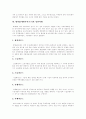 [WTO][세계무역기구]WTO(세계무역기구)의 정의, 배경, 기능과 WTO(세계무역기구)의 분쟁사례를 통해 본 WTO(세계무역기구)의 향후 당면 과제 분석(WTO(세계무역기구)의 분쟁 사례, 당면과제) 6페이지