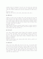 [한국의 문화][한국문화][음주문화][음주][술문화][술][음식문화][반상문화][개고기문화][개고기][족보문화]한국의 음주문화(술문화), 음식문화, 반상문화와 개고기문화 및 족보문화에 관한 고찰 7페이지