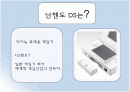 닌텐도 광고 1페이지