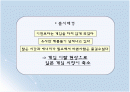 닌텐도 광고 2페이지