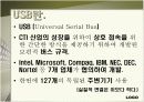 USB에 대해 3페이지