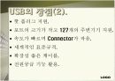 USB에 대해 6페이지