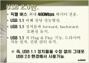 USB에 대해 9페이지