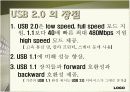 USB에 대해 10페이지