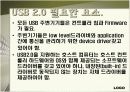USB에 대해 13페이지
