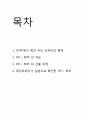 OSPF DR/BDR의 개요와 선출과정 2페이지