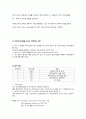 OSPF DR/BDR의 개요와 선출과정 5페이지