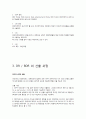 OSPF DR/BDR의 개요와 선출과정 6페이지
